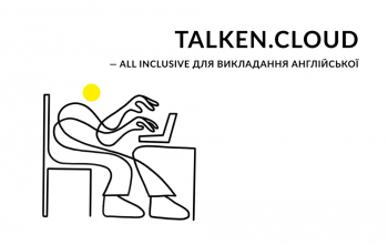 TalkEn.Cloud – новая интерактивная платформа для преподавания английского